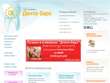 Tablet Screenshot of denta-evro.ru